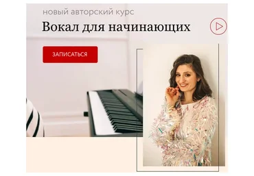 [Agesandra] Вокал для начинающих (Александра Попова)