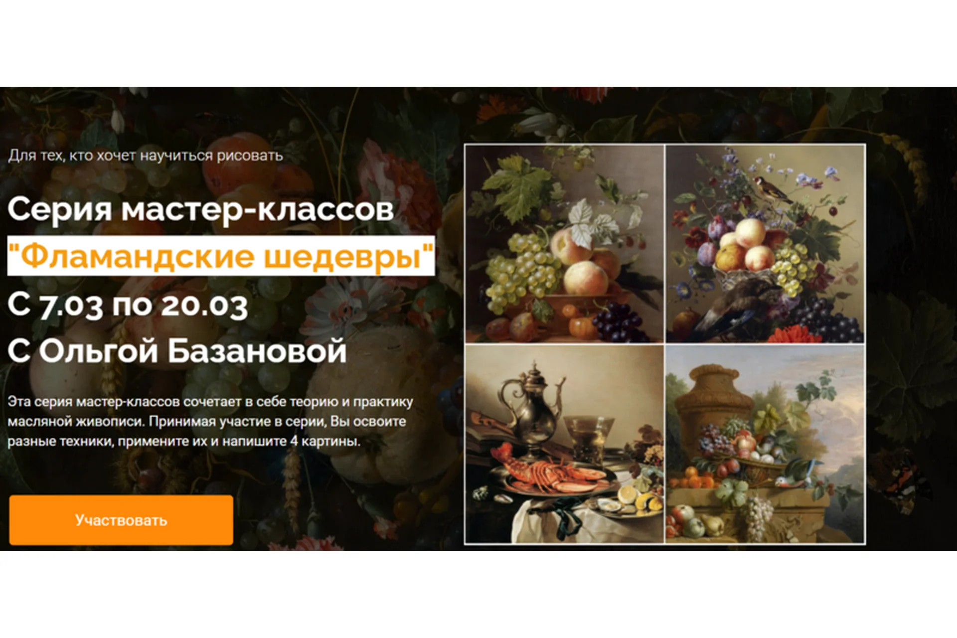 Фламандские шедевры. Пакет Необходимый минимум (Ольга Базанова), фото 1 из 1.