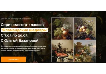 Фламандские шедевры. Пакет Необходимый минимум (Ольга Базанова)