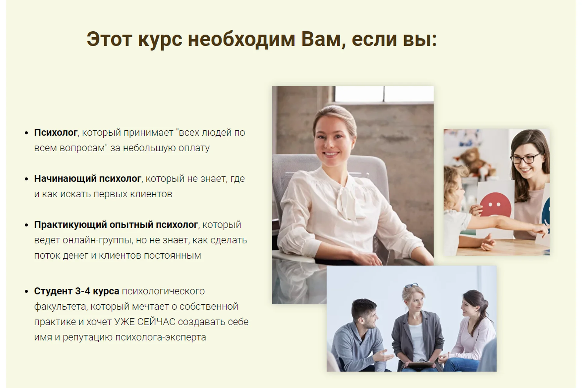 Как психологу найти 5 тысяч потенциальных клиентов за месяц (Ирина Хмелевская), фото 1 из 1.