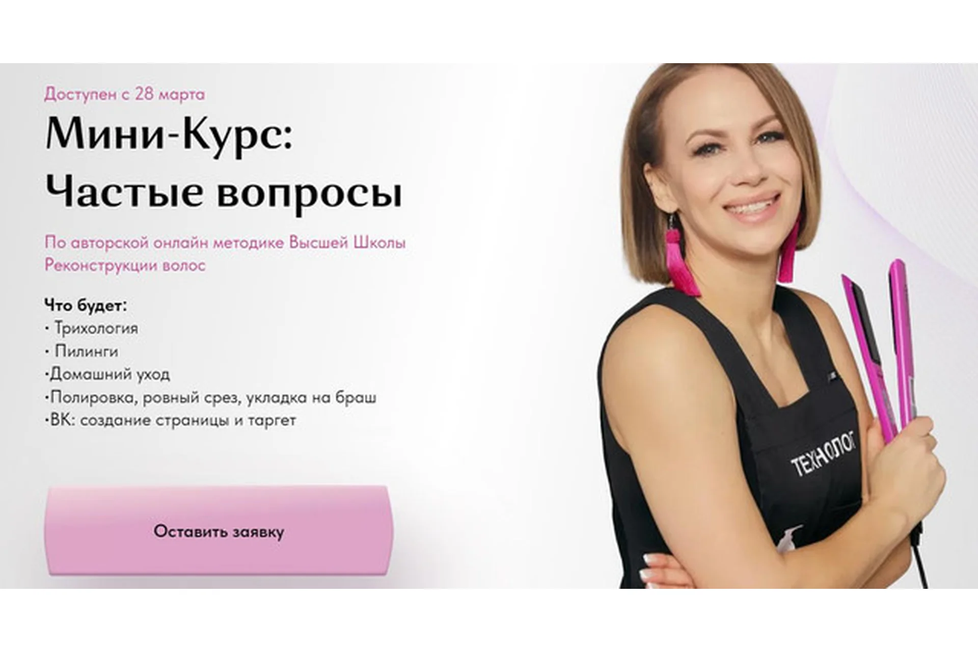 Мини-Курс: Частые вопросы - Тариф Pro - 2022 (Ирина Устинова), фото 1 из 1.