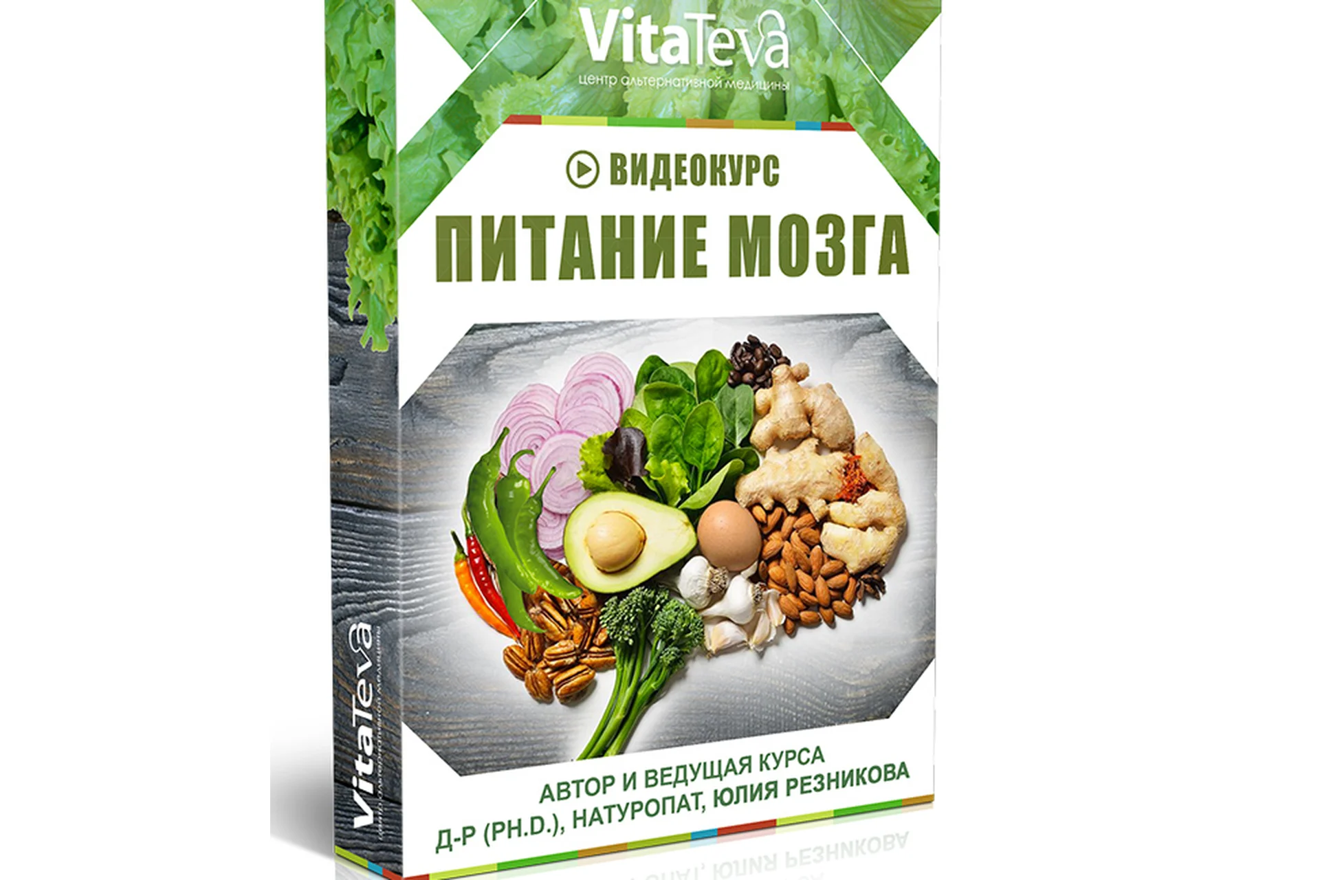 Питание мозга (Юлия Резникова), фото 1 из 1.