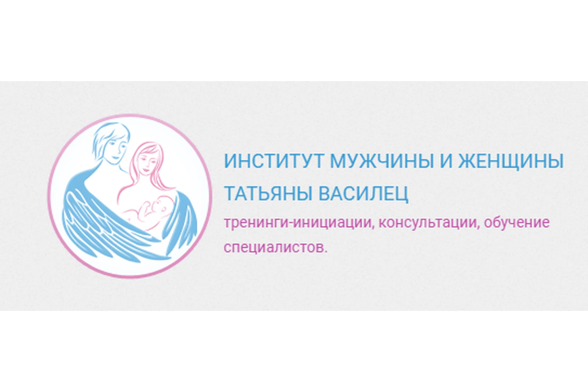 Секреты построения семейных отношений, январь - февраль 2018 (Татьяна Василец), фото 1 из 1.