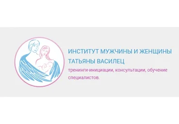 Секреты построения семейных отношений, январь - февраль 2018 (Татьяна Василец)