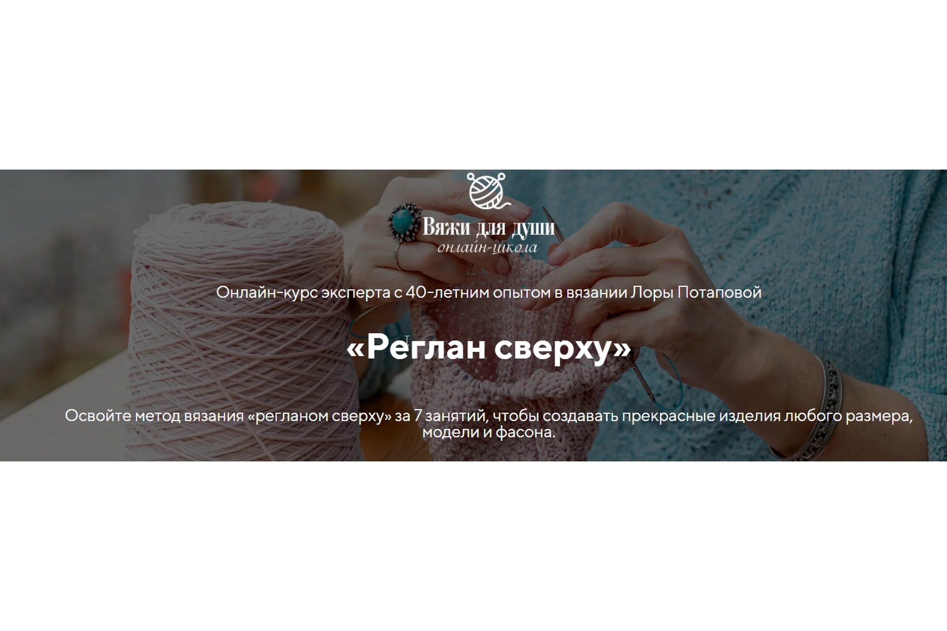 [Вяжи для души] Реглан сверху. Вяжу одна (Лора Потапова), фото 1 из 1.