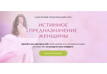 Истинное предназначение женщины. Тариф Королева (Джевейра Колосова)