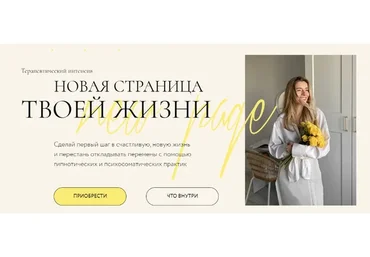 Новая страница твоей жизни (Анастасия Олжабаева)