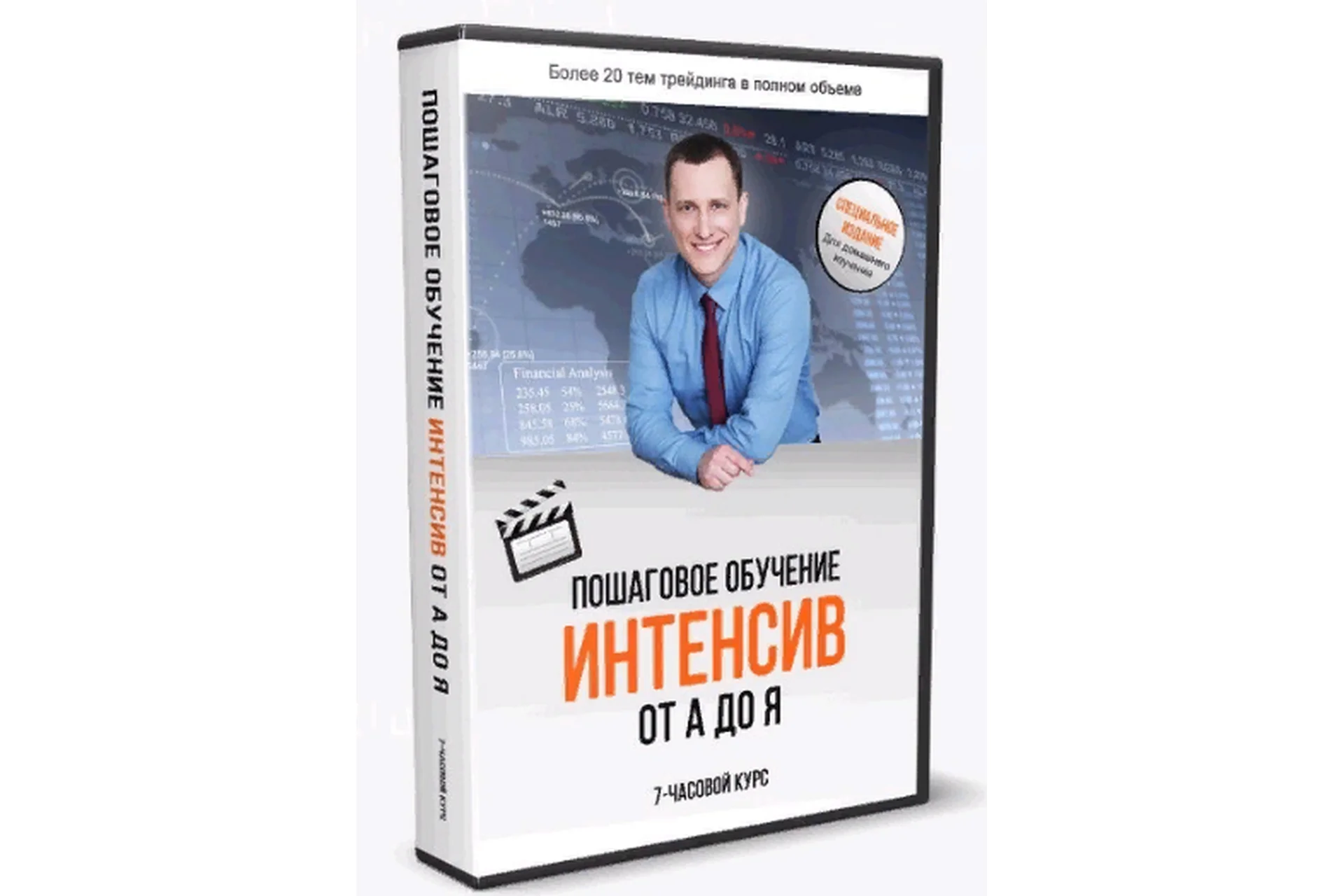 Полное пошаговое обучение трейдингу от А до Я, 2016 (Алексей Громов), фото 1 из 1.