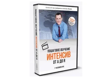 Полное пошаговое обучение трейдингу от А до Я, 2016 (Алексей Громов)