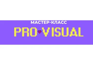 [popartmarketing] Про Визуал (Лилия Нилова)