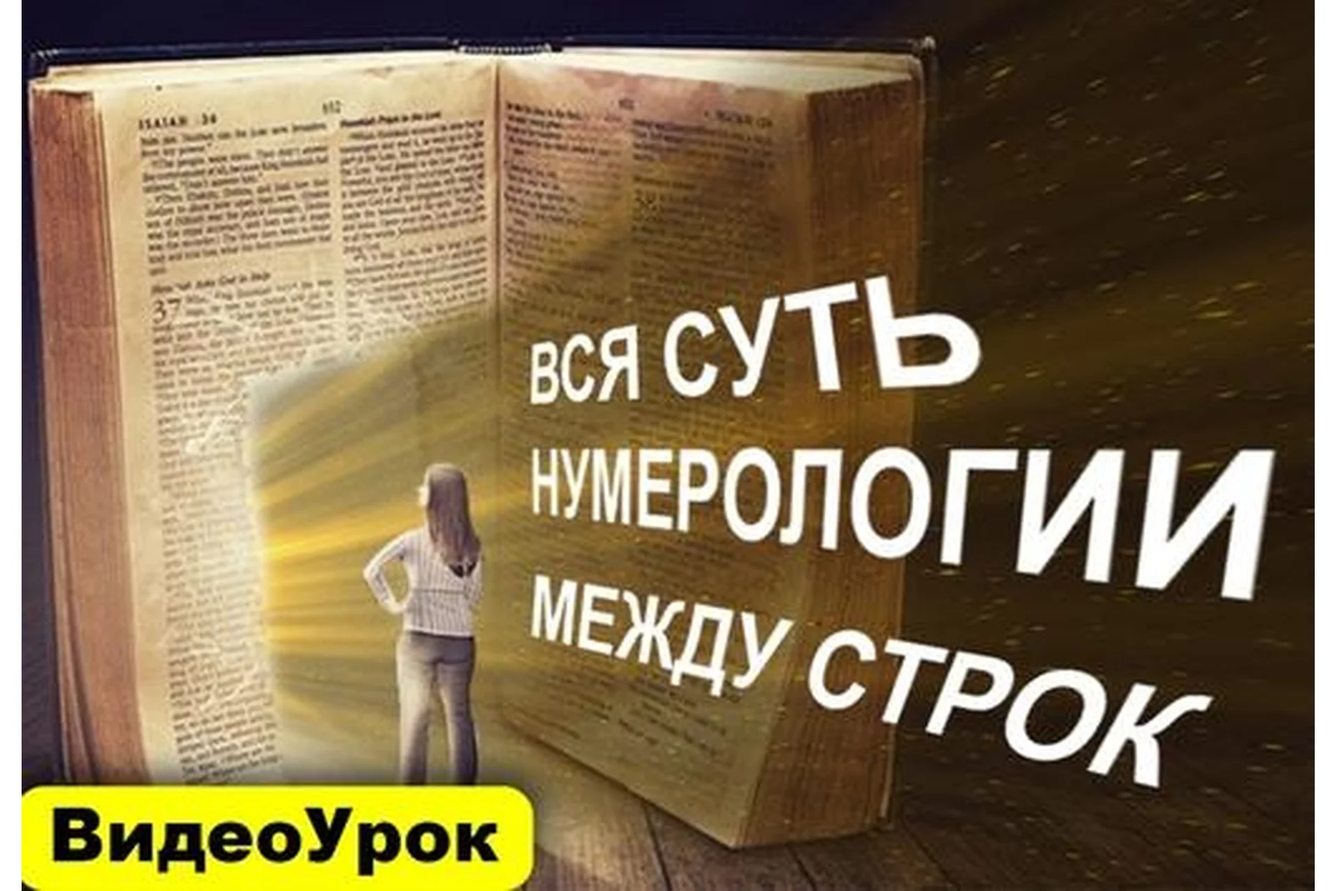 [Sacralschool] Метапрограмма (Андрей Киселев), фото 1 из 1.