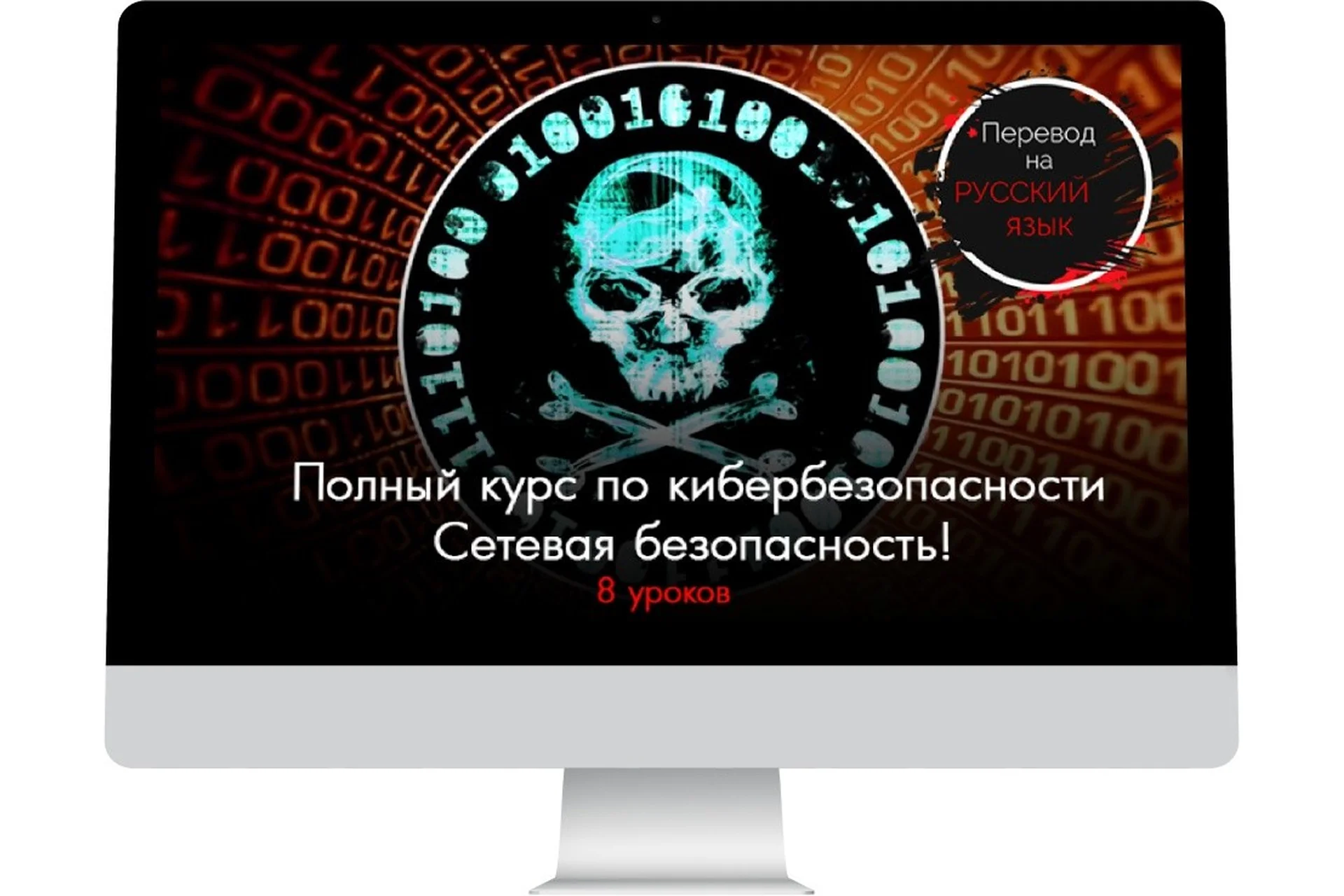 [Udemy] The Complete Cyber Security Course: Network Security! (Nathan House), фото 1 из 1.