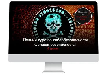 [Udemy] The Complete Cyber Security Course: Network Security! (Nathan House)