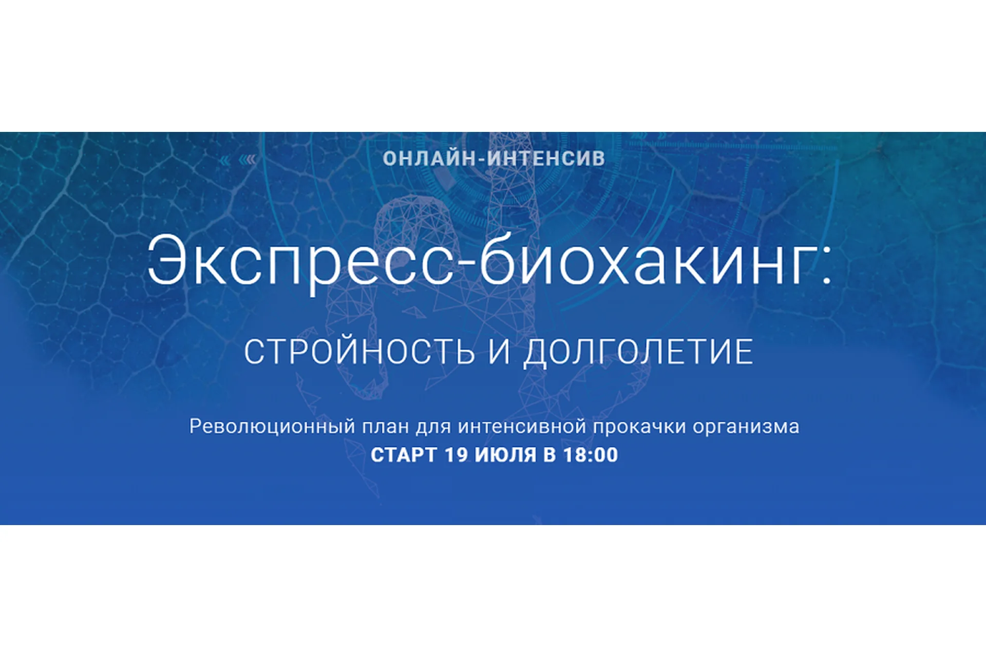 Экспресс-биохакинг: стройность и долголетие  (Ирина Мальцева,  Людмила Селедцова), фото 1 из 1.