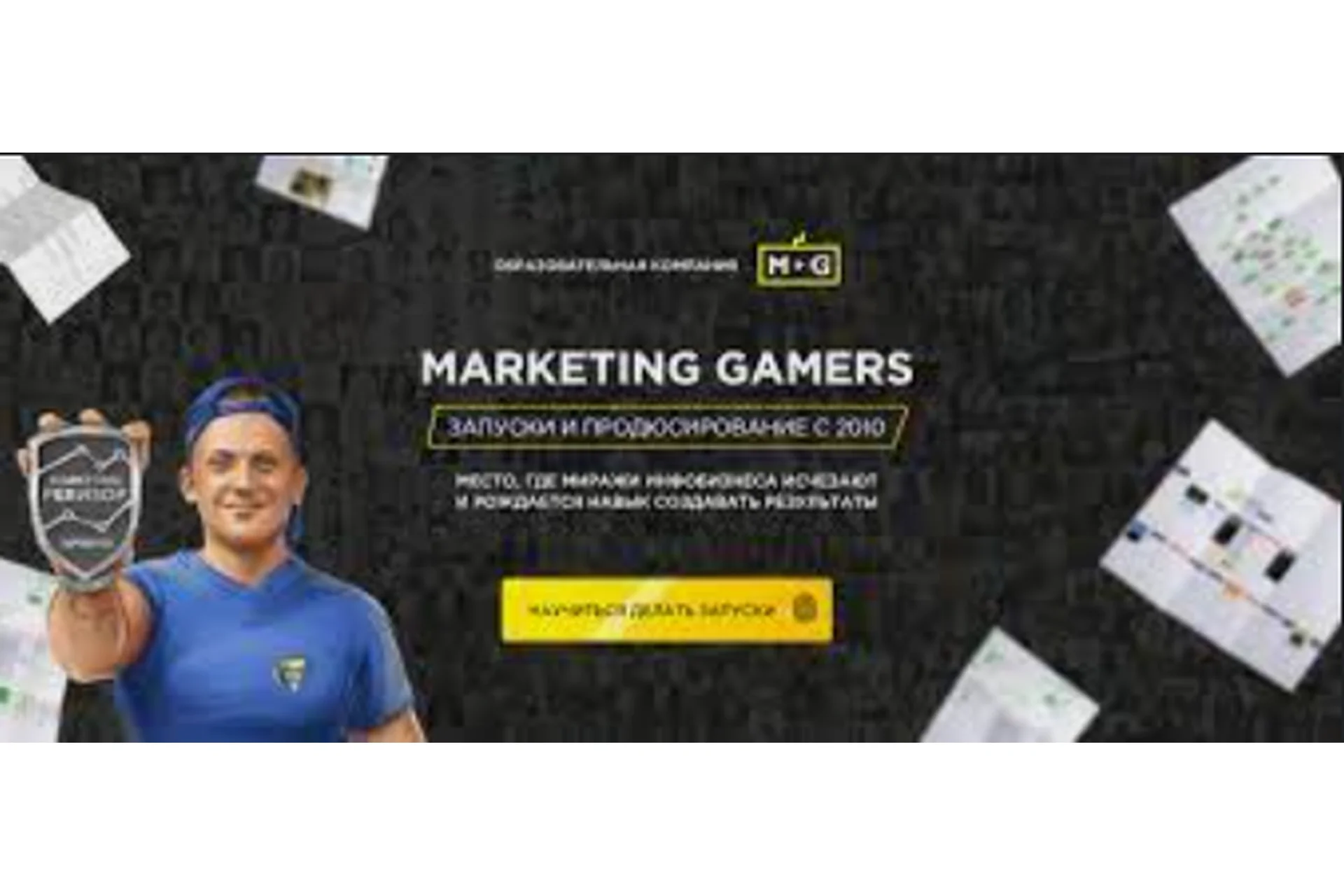 [Marketing Gamers] The startUp gamer, август 2016 (Кир Уланов), фото 1 из 1.