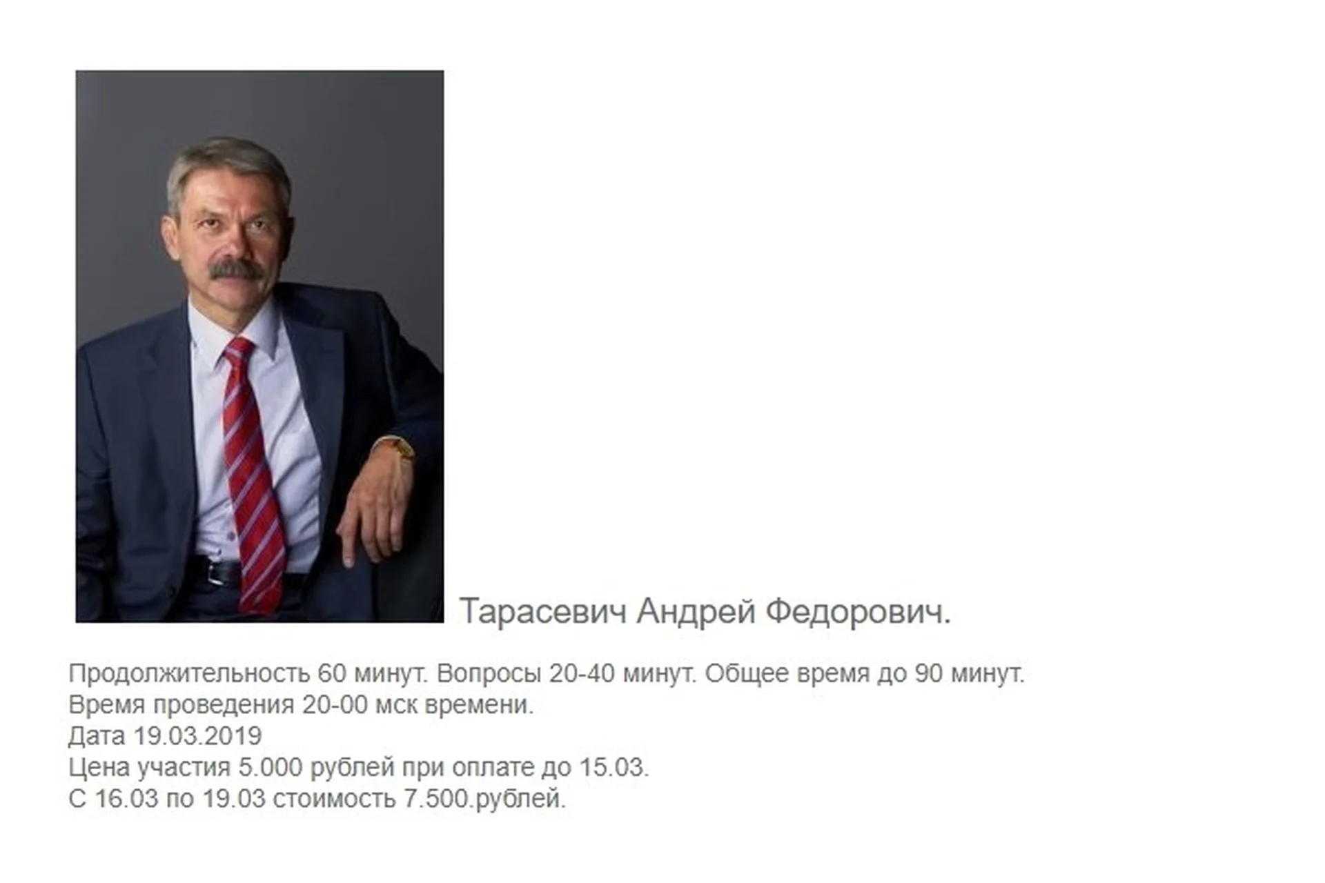 Микробиота тонкого кишечника. От простого к сложному (Андрей Тарасевич), фото 1 из 1.