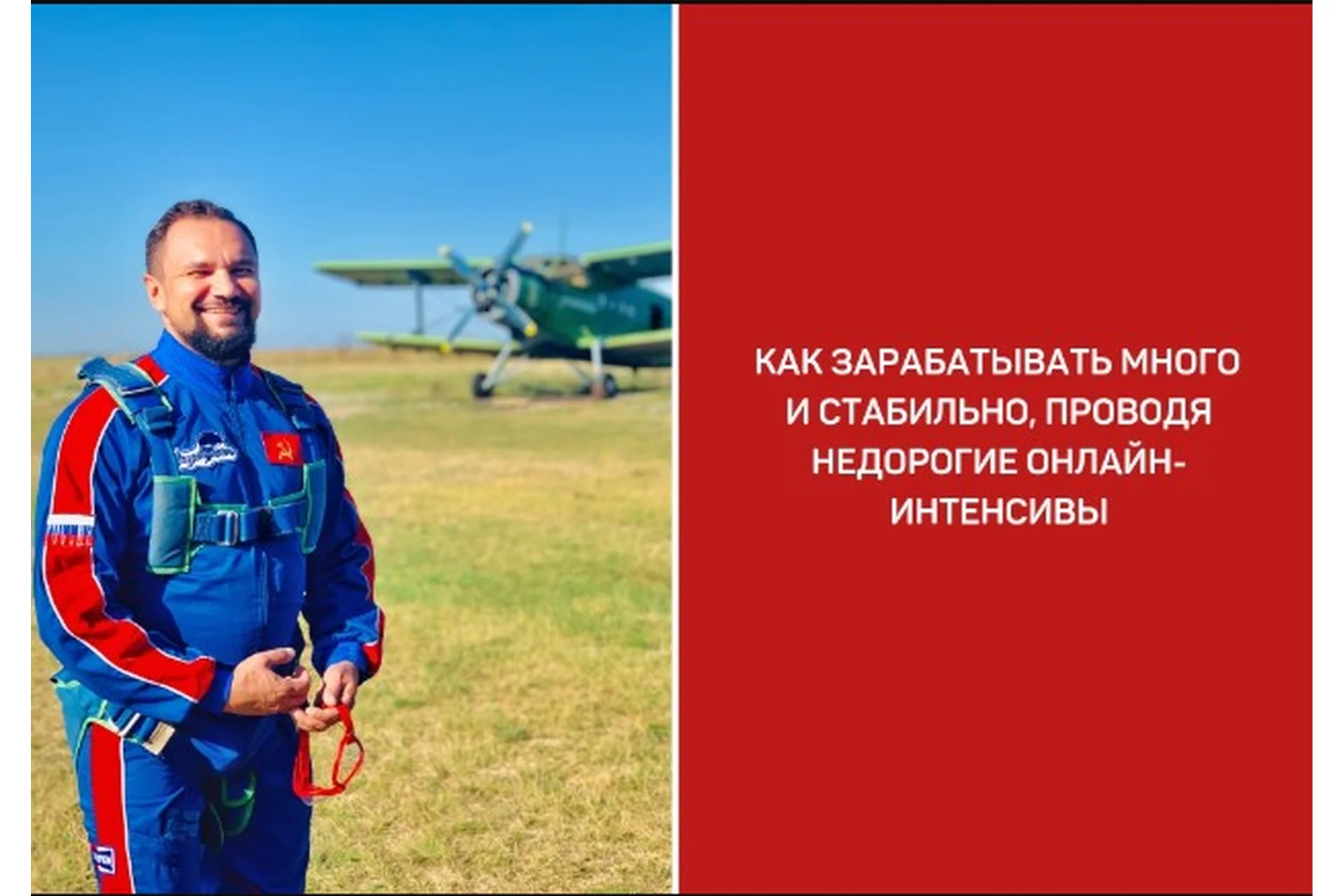 [Гильдия развития] Деньги на интенсивах (Юрий Курилов), фото 1 из 1.