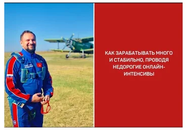 [Гильдия развития] Деньги на интенсивах (Юрий Курилов)