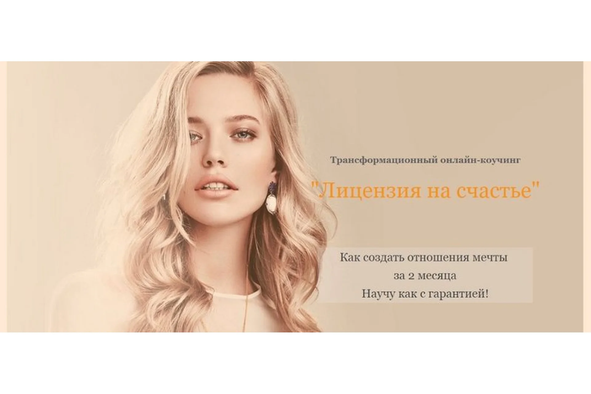 Лицензия на счастье. Тариф «Премиум» (Елена Сюр), фото 1 из 1.