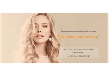 Лицензия на счастье. Тариф «Премиум» (Елена Сюр)