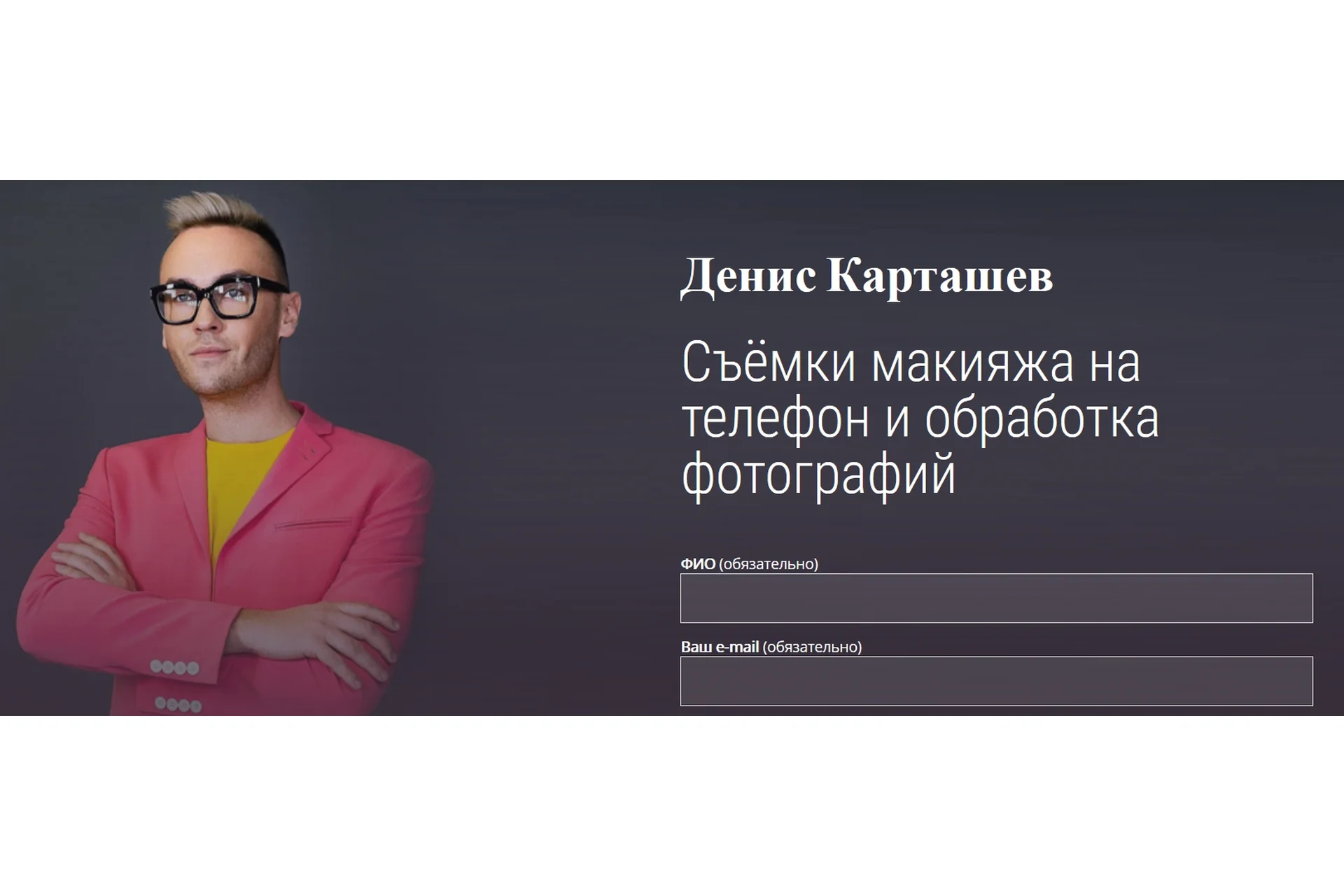 [MuaClub] Съёмки макияжа на телефон и обработка фотографий (Денис Карташев), фото 1 из 1.