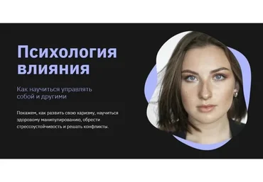 Психология влияния. Как научиться управлять собой и другими (Наталья Зиганшина)