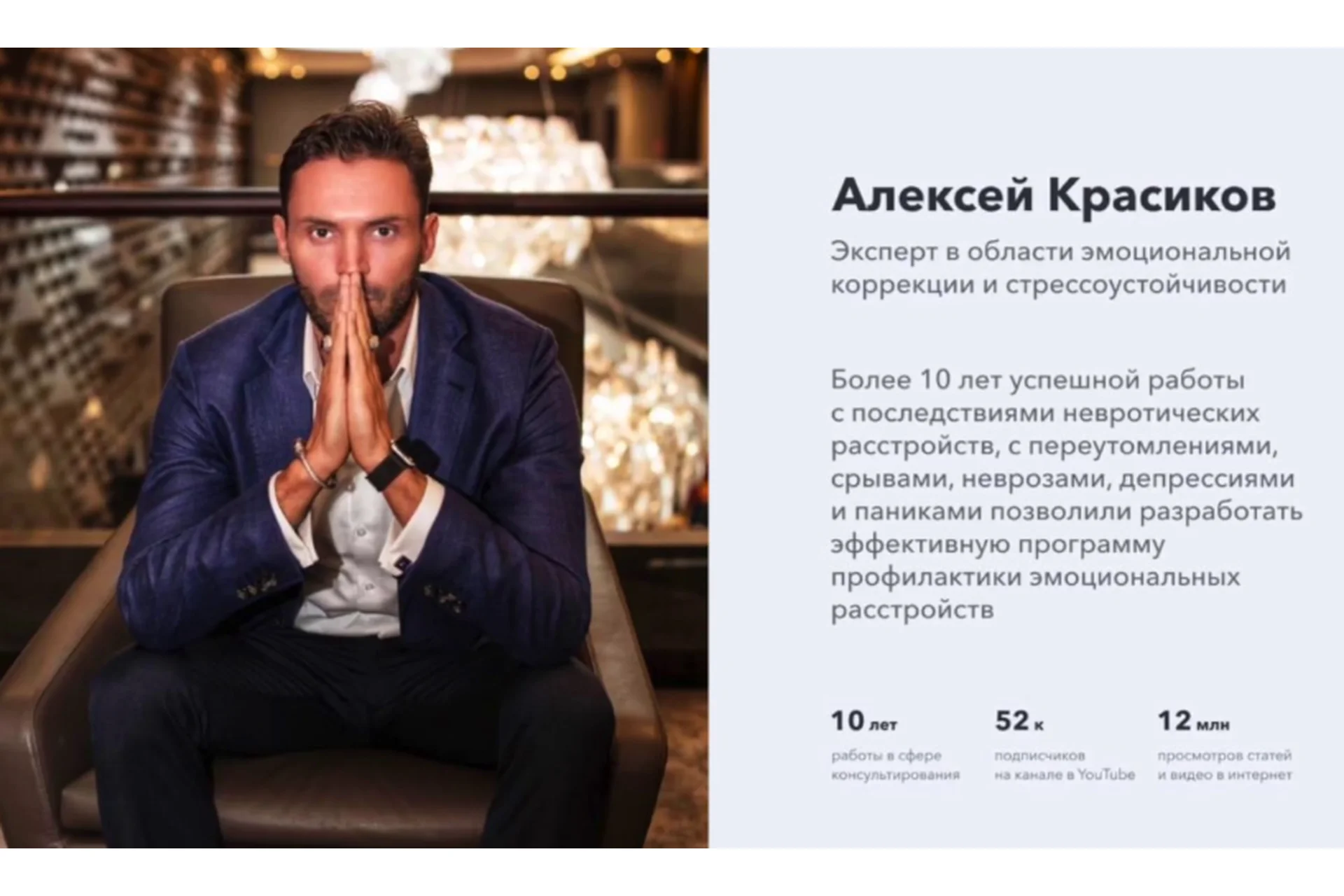 Развитие стрессоустойчивости (Алексей Красиков), фото 1 из 1.