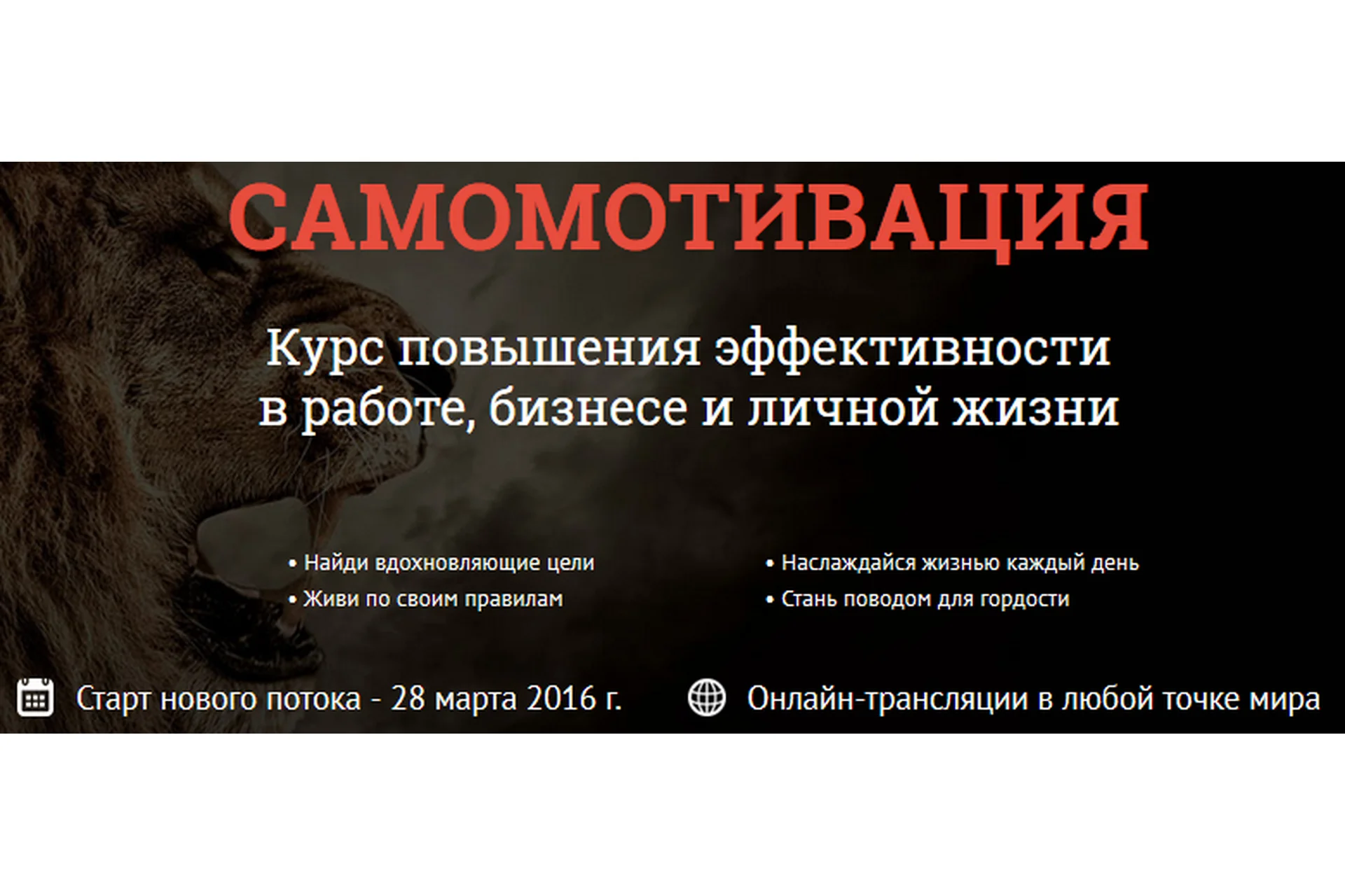 Самомотивация. Курс повышения эффективности в работе, бизнесе и личной жизни. 2016 (Филипп Богачев), фото 1 из 1.