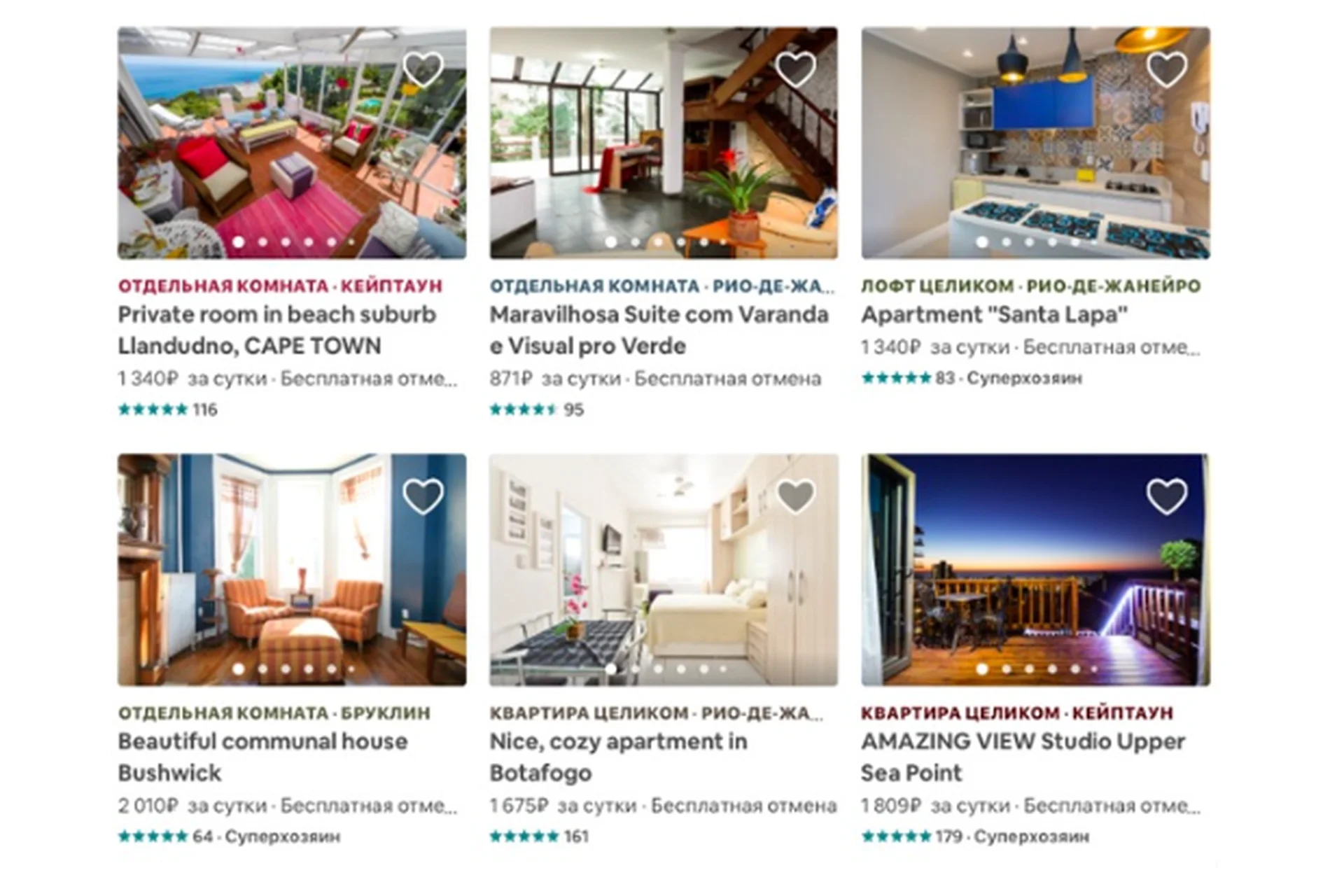 Airbnb на 120%. Руководство по сервису (Василий Чешев), фото 1 из 1.