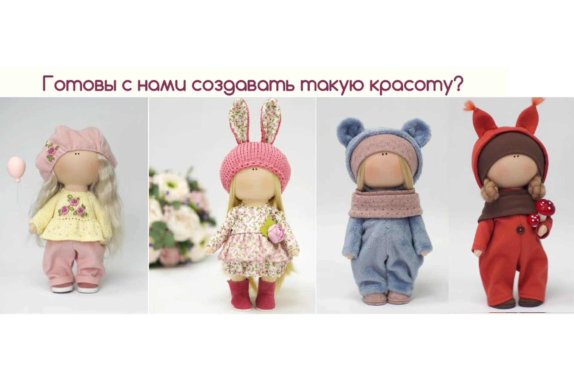 [Gurlena] Марафон по куколке малышке в трех образах (Елена Гурылева), фото 1 из 1.