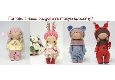 [Gurlena] Марафон по куколке малышке в трех образах (Елена Гурылева)