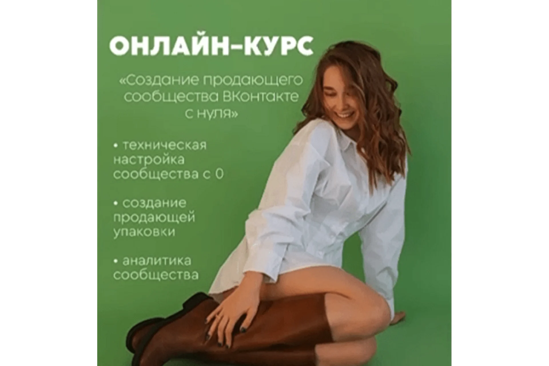 Продающая упаковка группы ВКонтакте (Анна Стогова), фото 1 из 1.