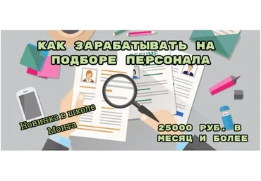 [Школа Monta] 25000 рублей в месяц через интернет (Наталья Андреева)