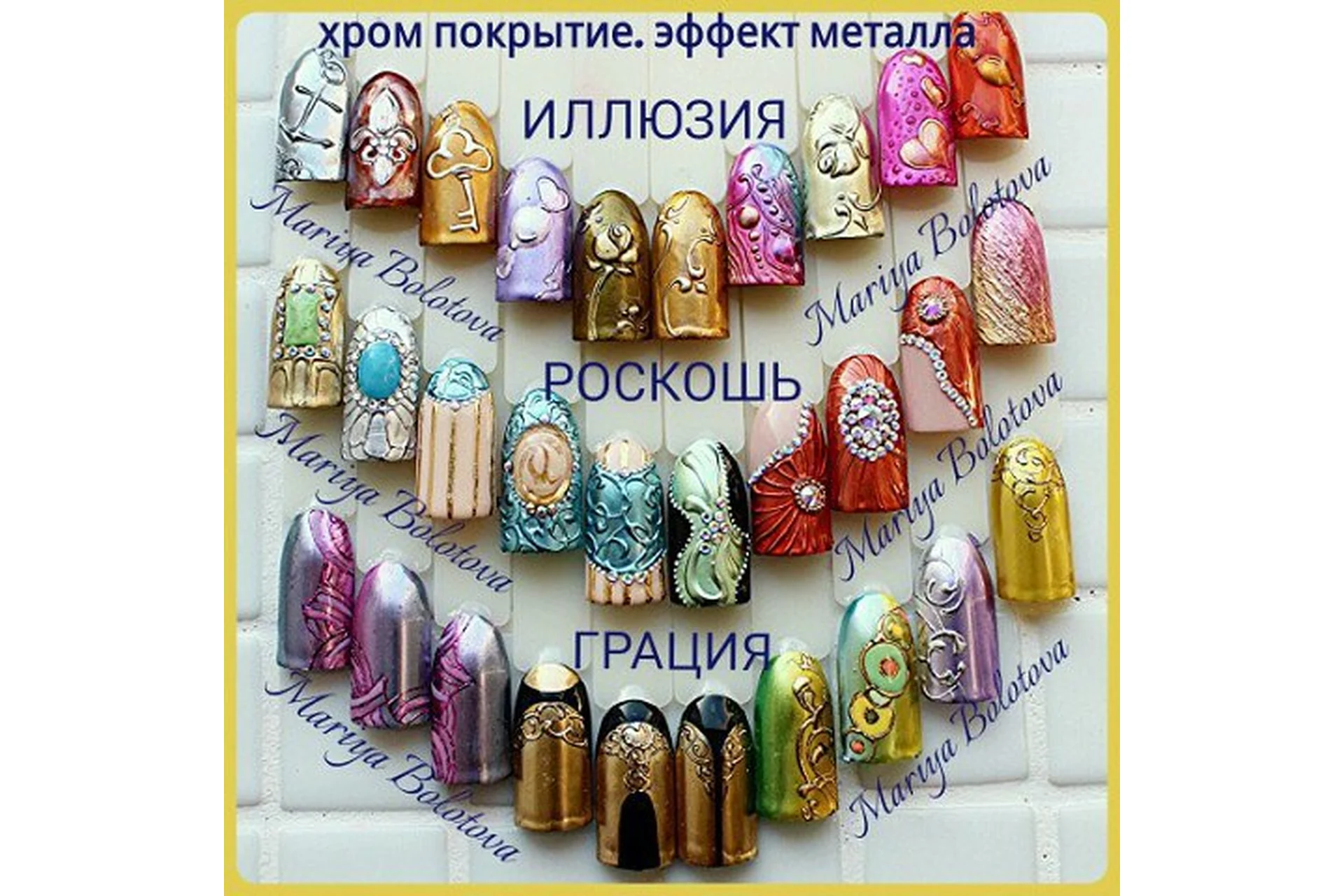 Видеокурс «Иллюзия мeталла» (Мария Болотова), фото 1 из 1.