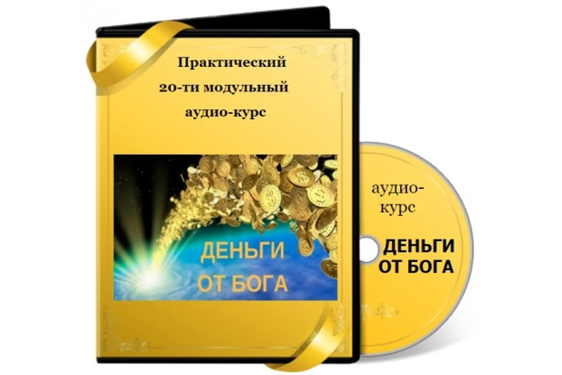 [Живое знание] Деньги от бога, фото 1 из 1.