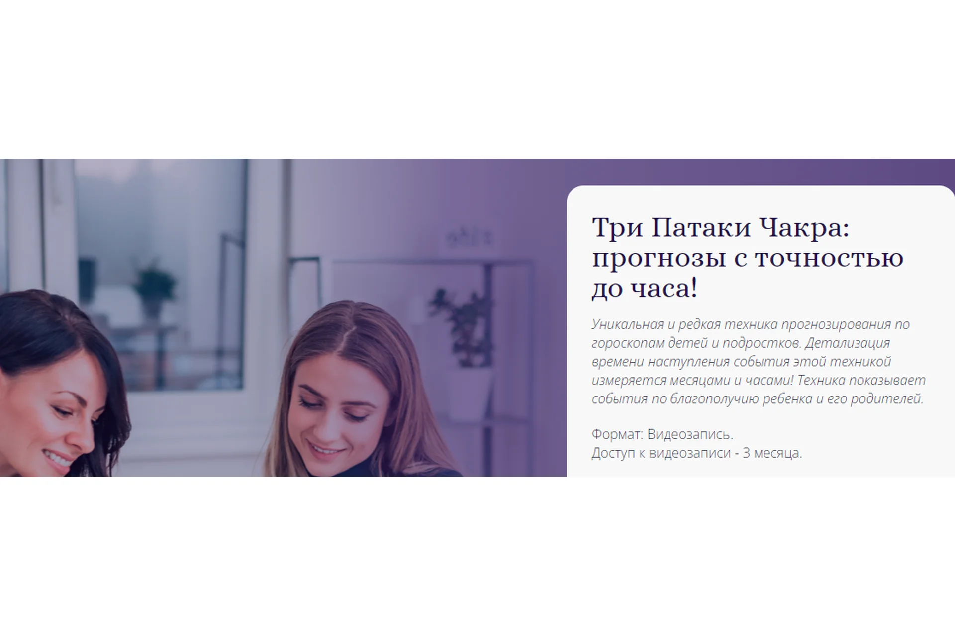 [Альфа] Три Патаки Чакра: прогнозы с точностью до часа! (Елена Карпинчик), фото 1 из 1.