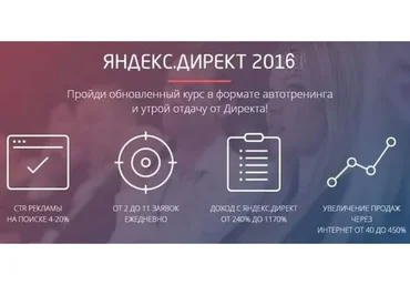 [Convert Monster] Яндекс.Директ, VIP версия, 2016