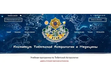 Девять ступеней Тибетской Астрологии. 1 месяц (Александр Хосмо)