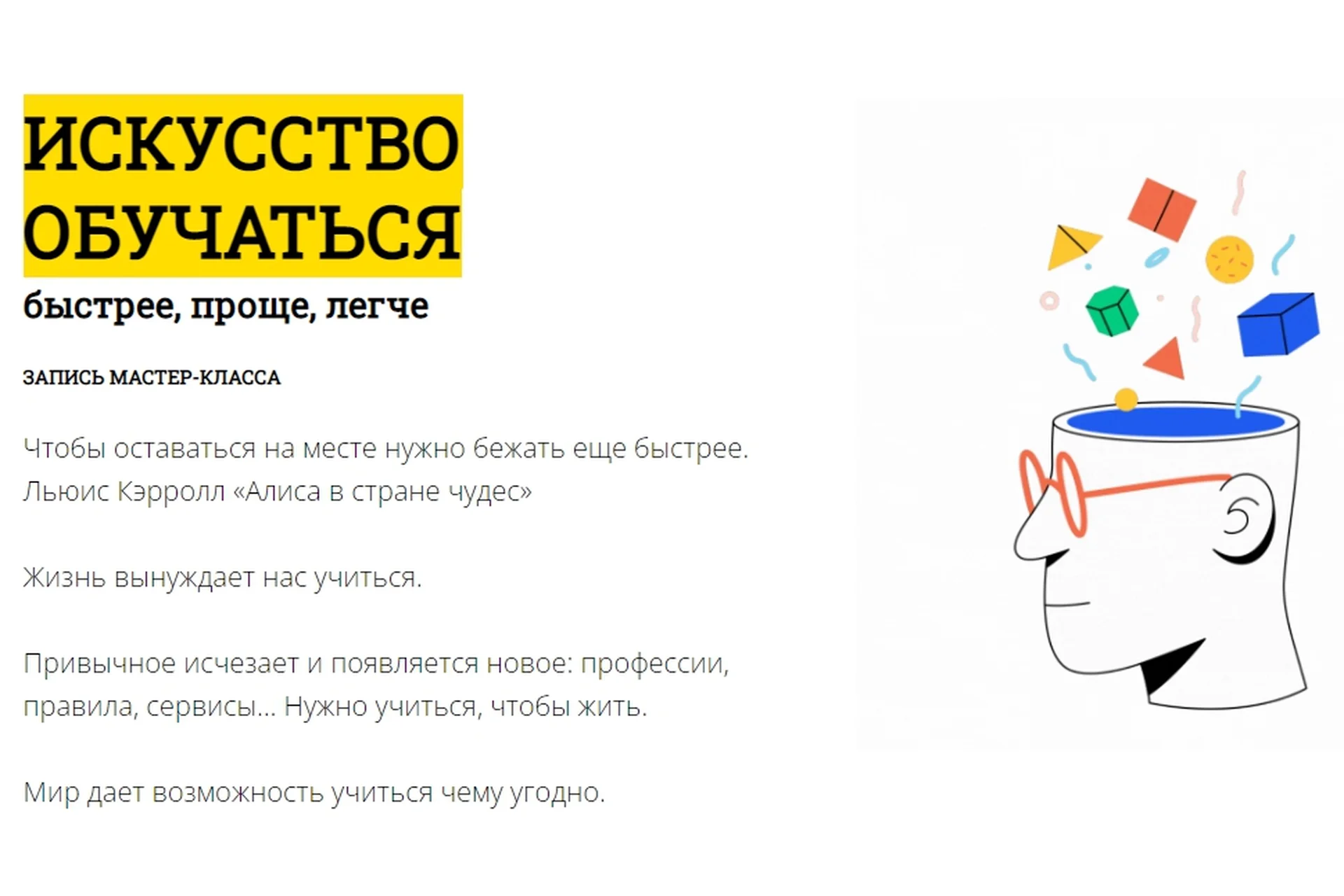 Искусство обучаться (Макс Котков), фото 1 из 1.