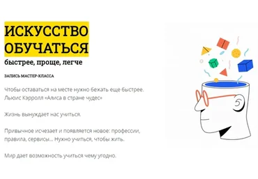 Искусство обучаться (Макс Котков)