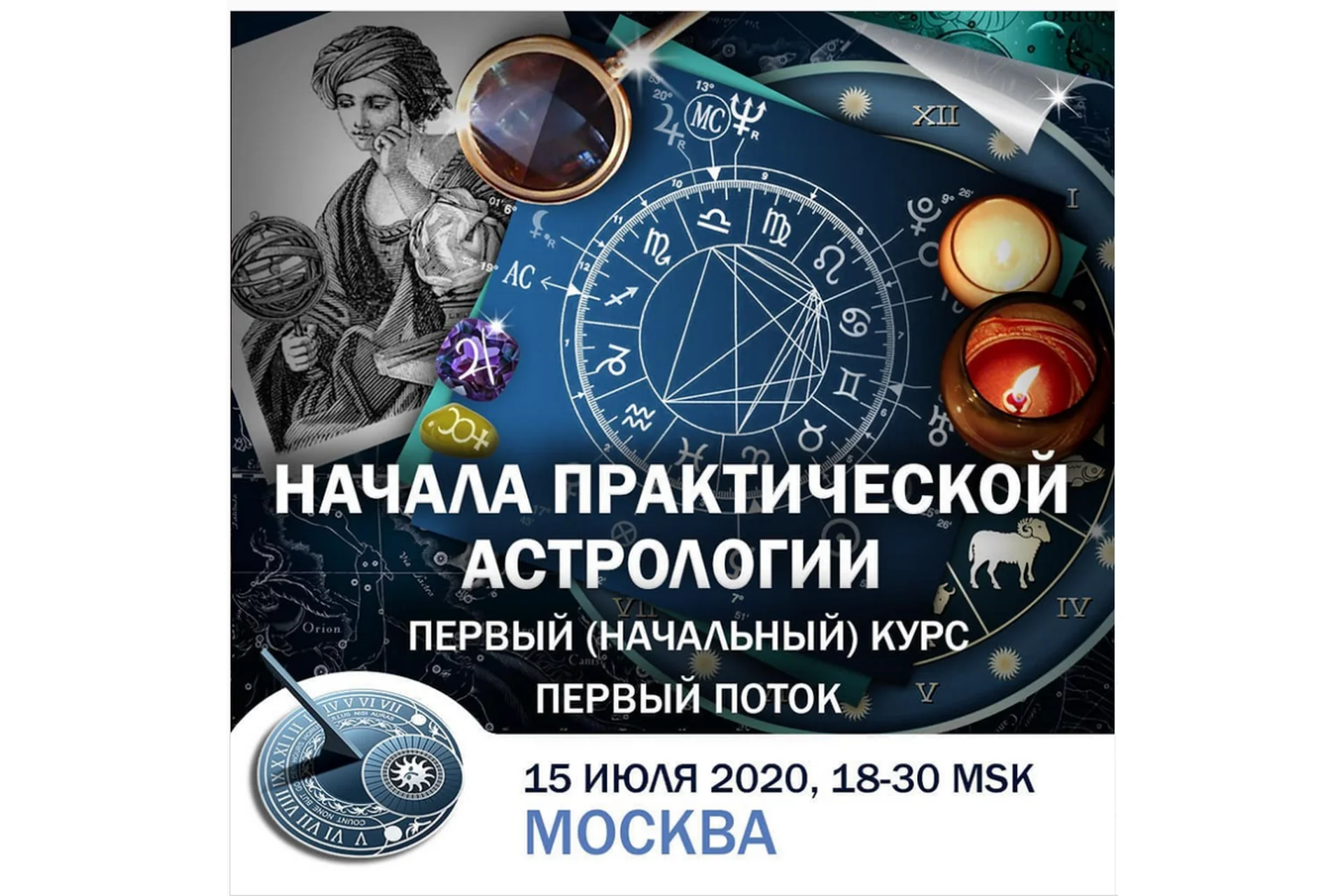 Начала практической астрологии (Константин Дараган), фото 1 из 1.