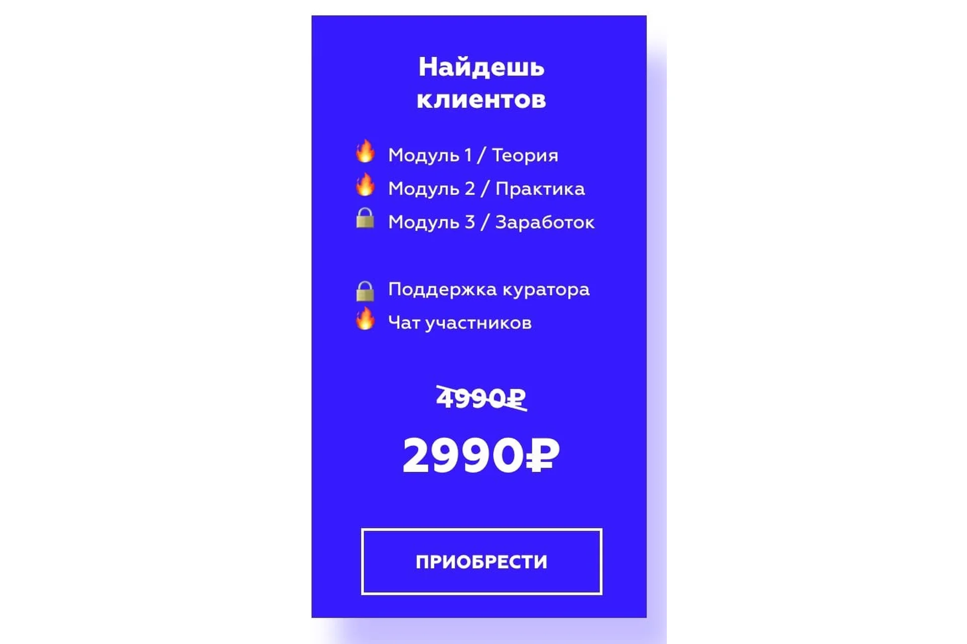 SMM с нуля.Тариф «Найдешь клиентов» (Нелли Армани), фото 1 из 1.