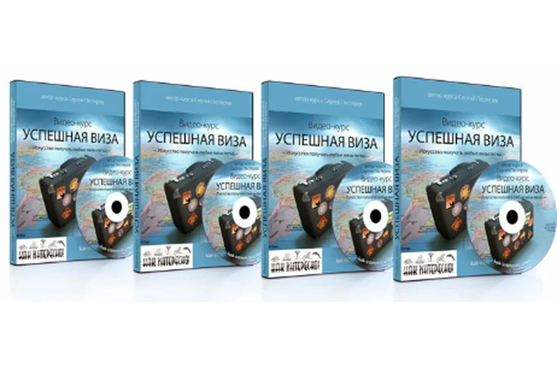 Успешная виза (Сергей Пестерев), фото 1 из 1.