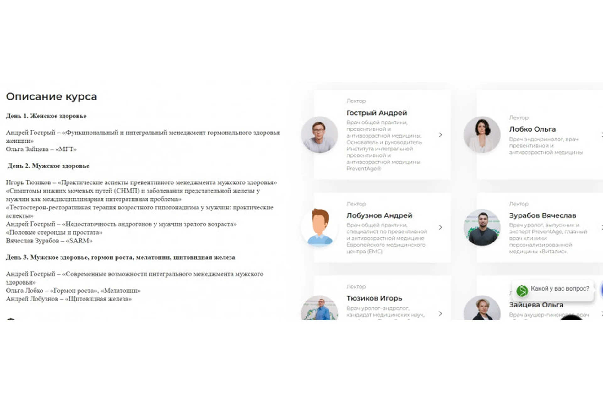 [PreventAge] Гормональный блок для 7 потока PreventAge Basic (Андрей Гострый, Ольга Лобко), фото 1 из 1.