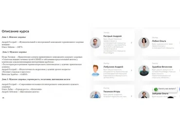 [PreventAge] Гормональный блок для 7 потока PreventAge Basic (Андрей Гострый, Ольга Лобко)