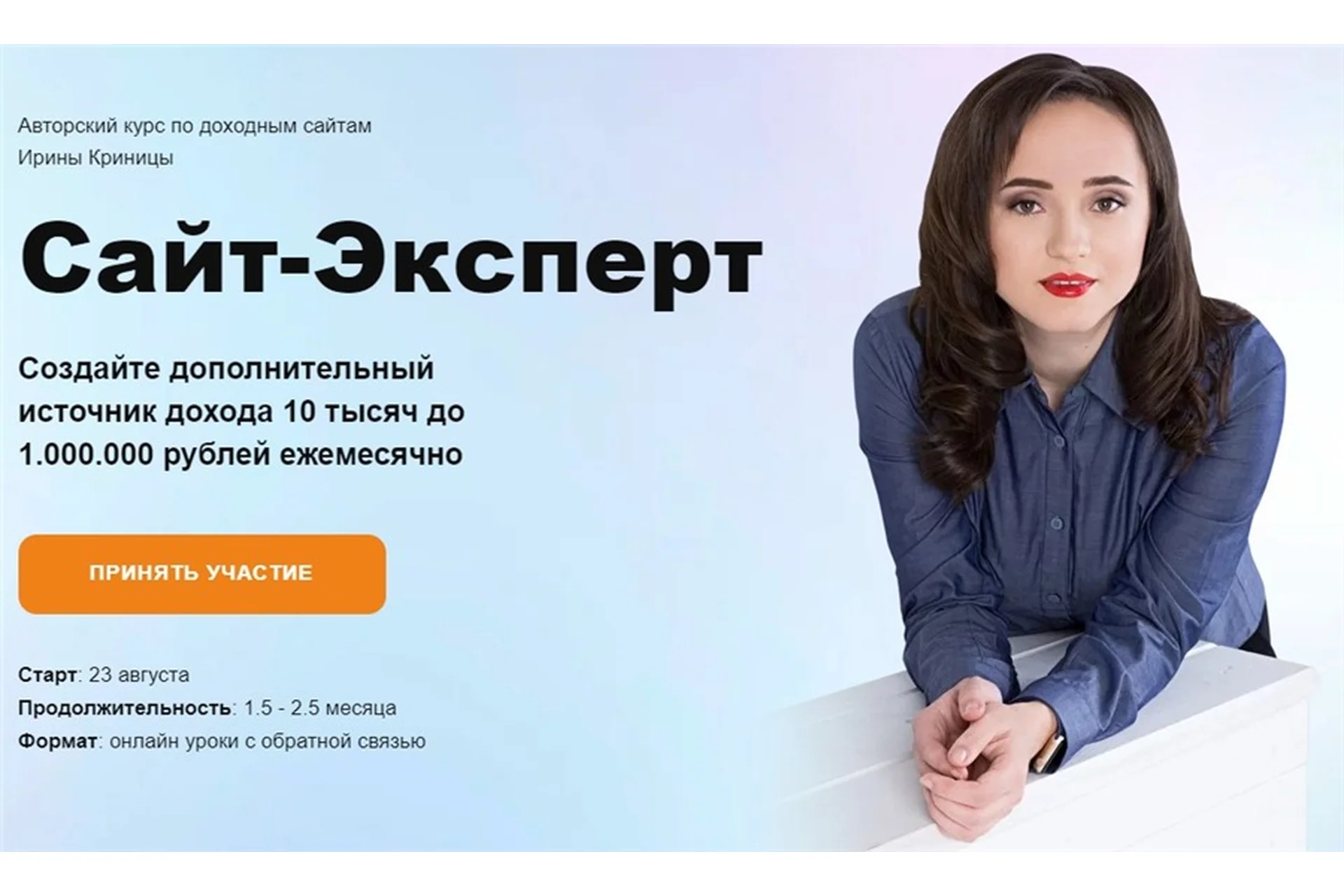 Сайт-Эксперт. Тариф - Стандарт (Ирина Криница), фото 1 из 1.