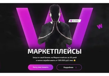 [tot.vitaliy] Маркетплейсы (Виталий Тучкин)