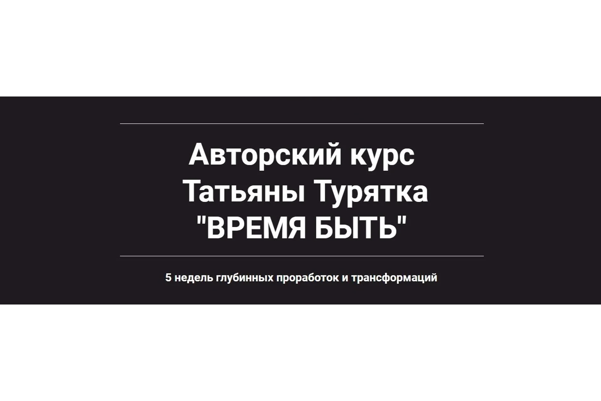 Время быть. Декабрь 2018 (Татьяна Турятка), фото 1 из 1.