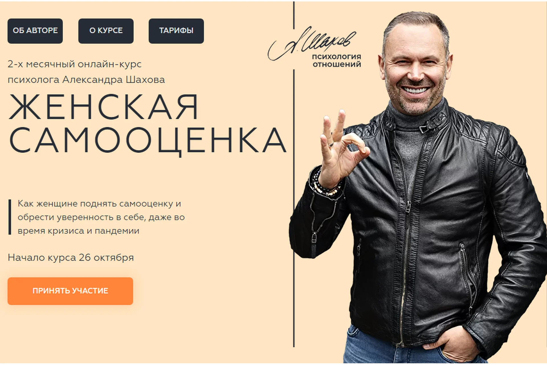 Женская самооценка. Тариф «Самостоятельный», октябрь 2020 (Александр Шахов), фото 1 из 1.