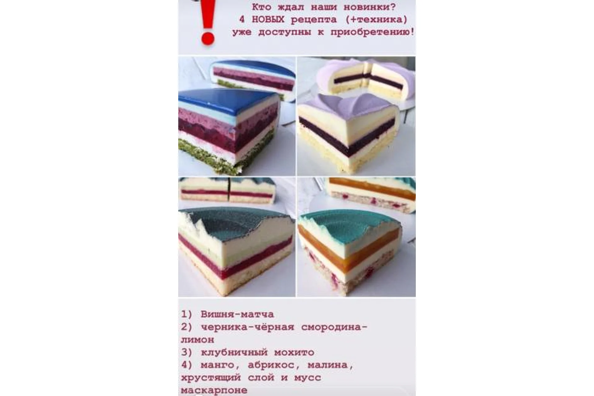 [kasadelika] Муссовые торты. Четыре новых рецепта, фото 1 из 1.